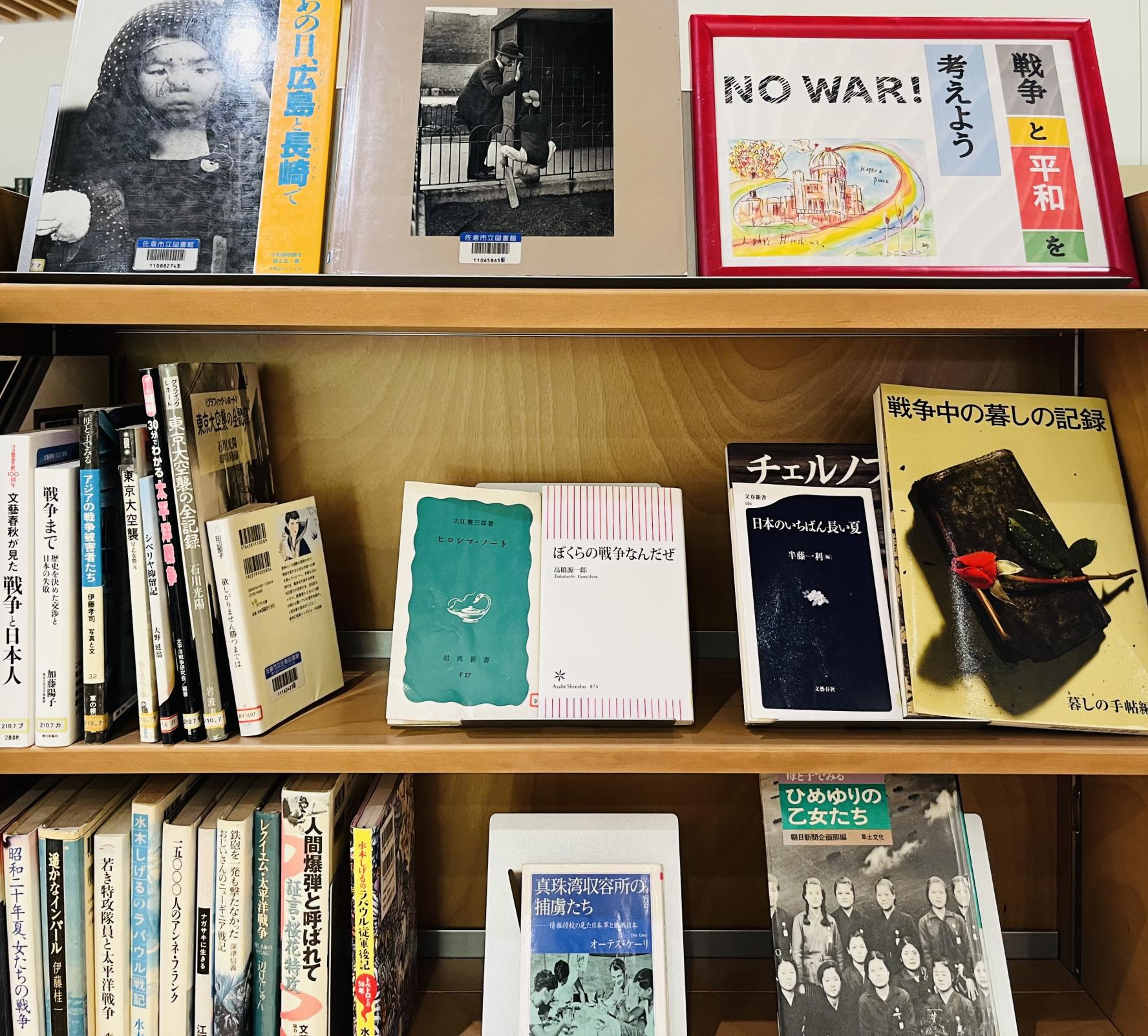 戦争関連の展示画像