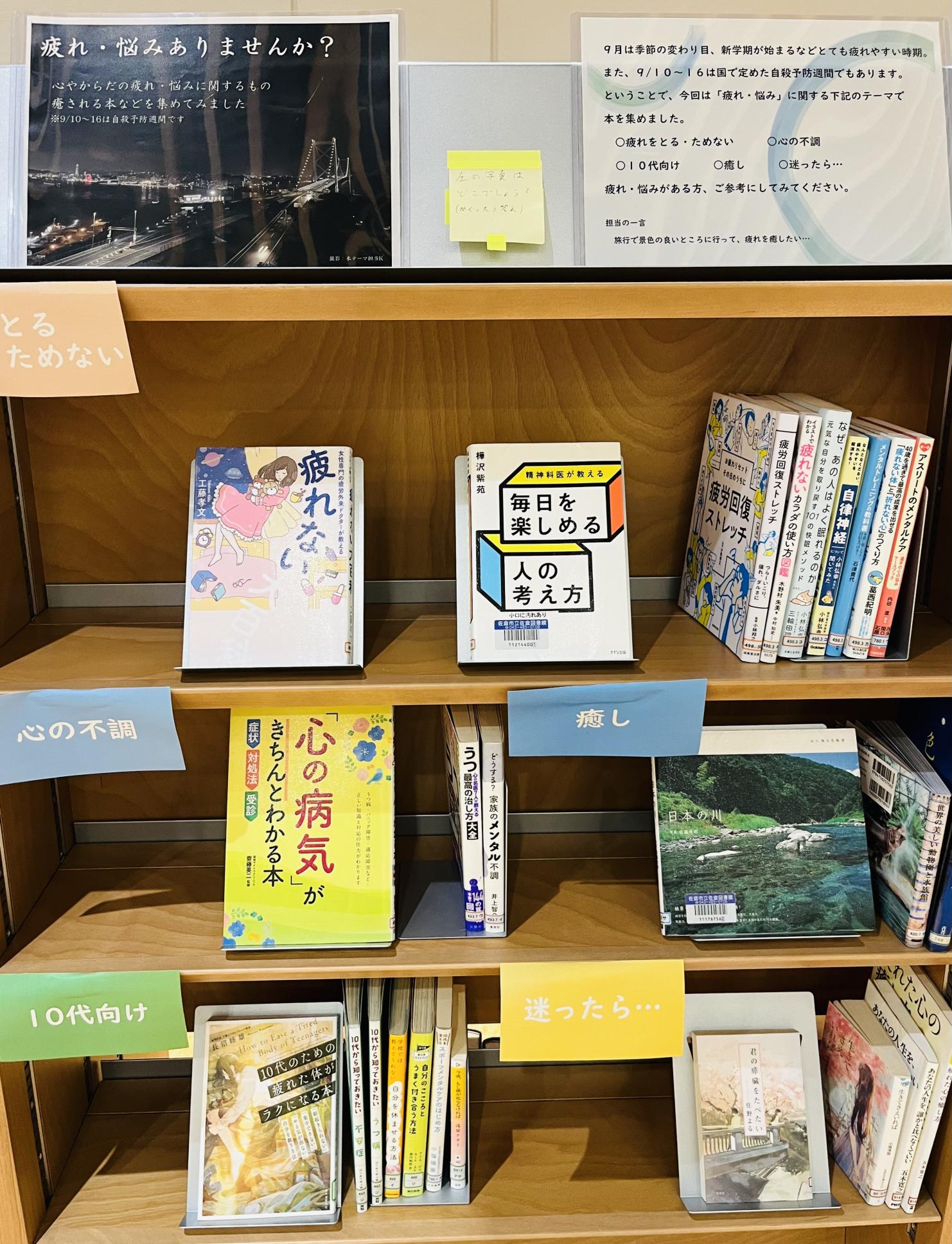 自殺予防展示の画像