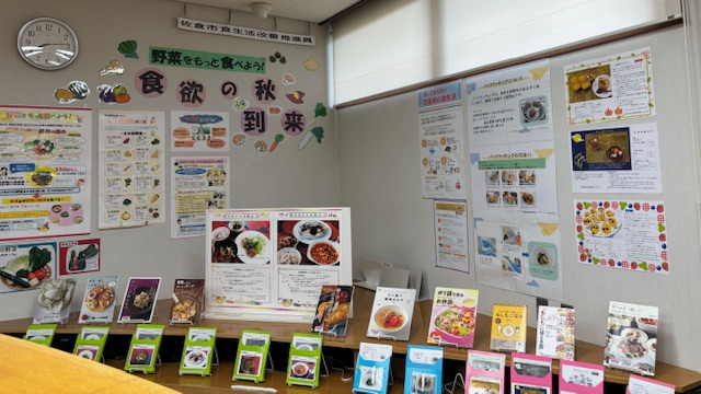 9月視聴覚テーマ展示「野菜をもっと食べよう！食欲の秋到来」写真