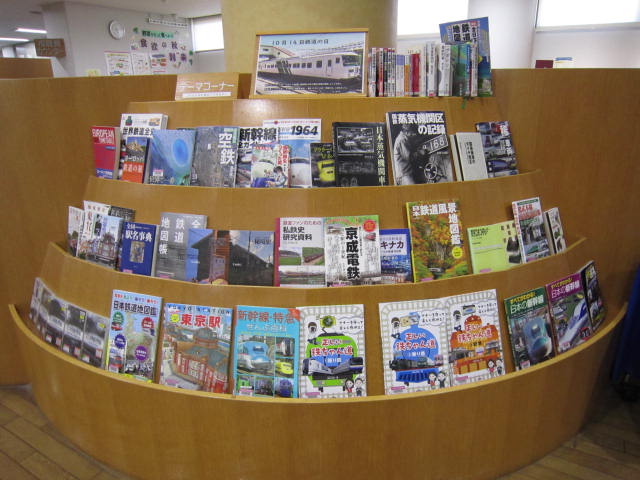 大テーマ展示