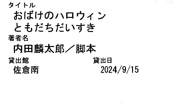 読書シール