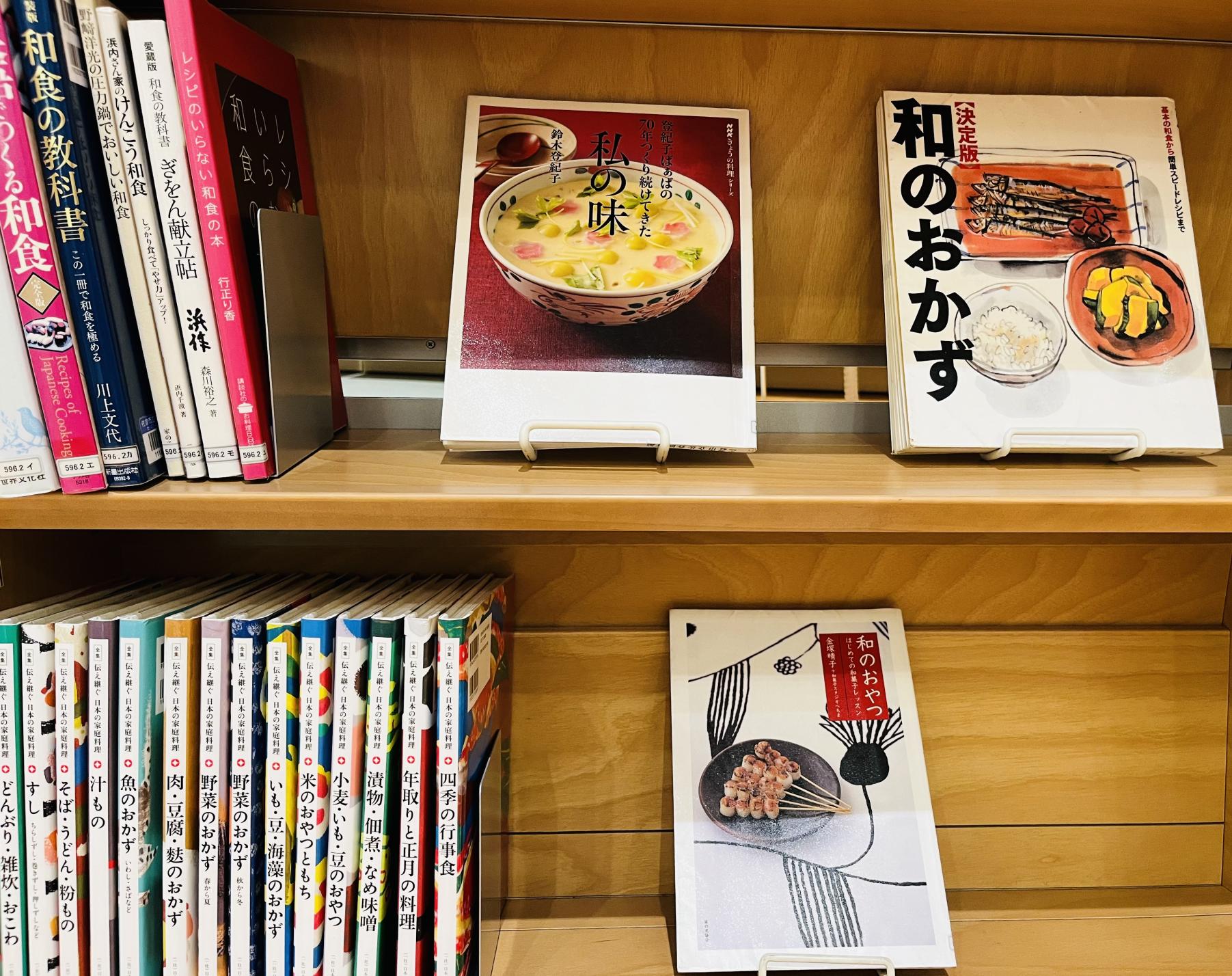 和食に関する本の画像2