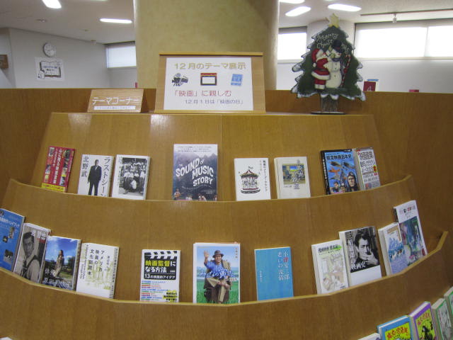 大テーマ展示