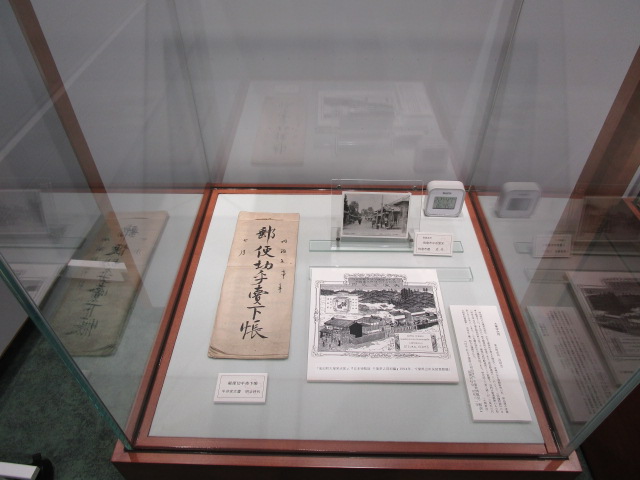 明治期郵便関係資料