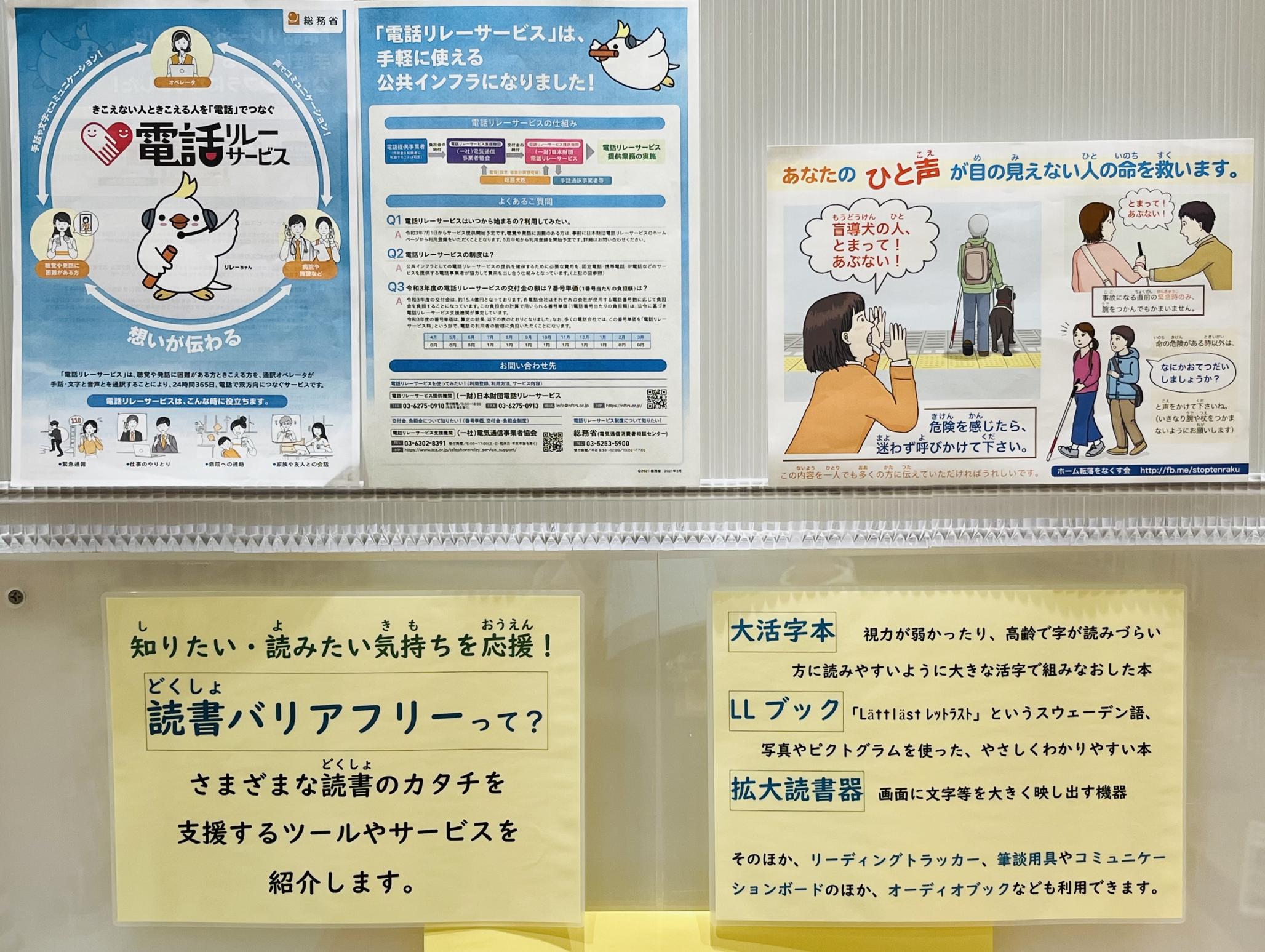 掲示ポスターの画像