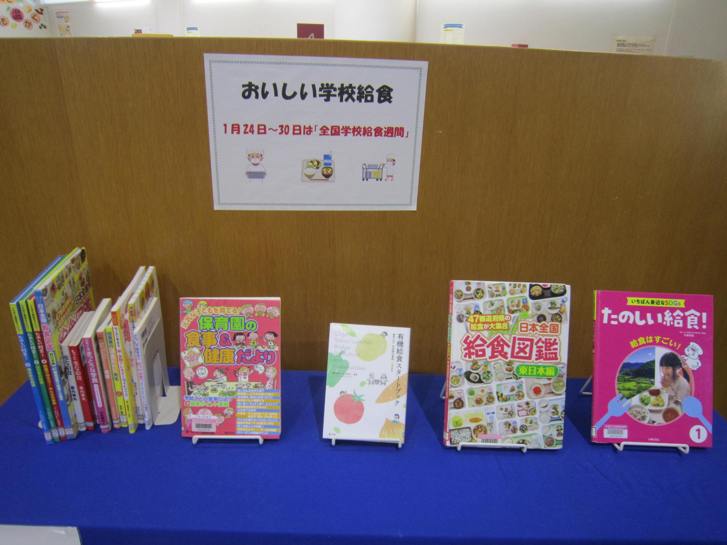 大テーマ展示
