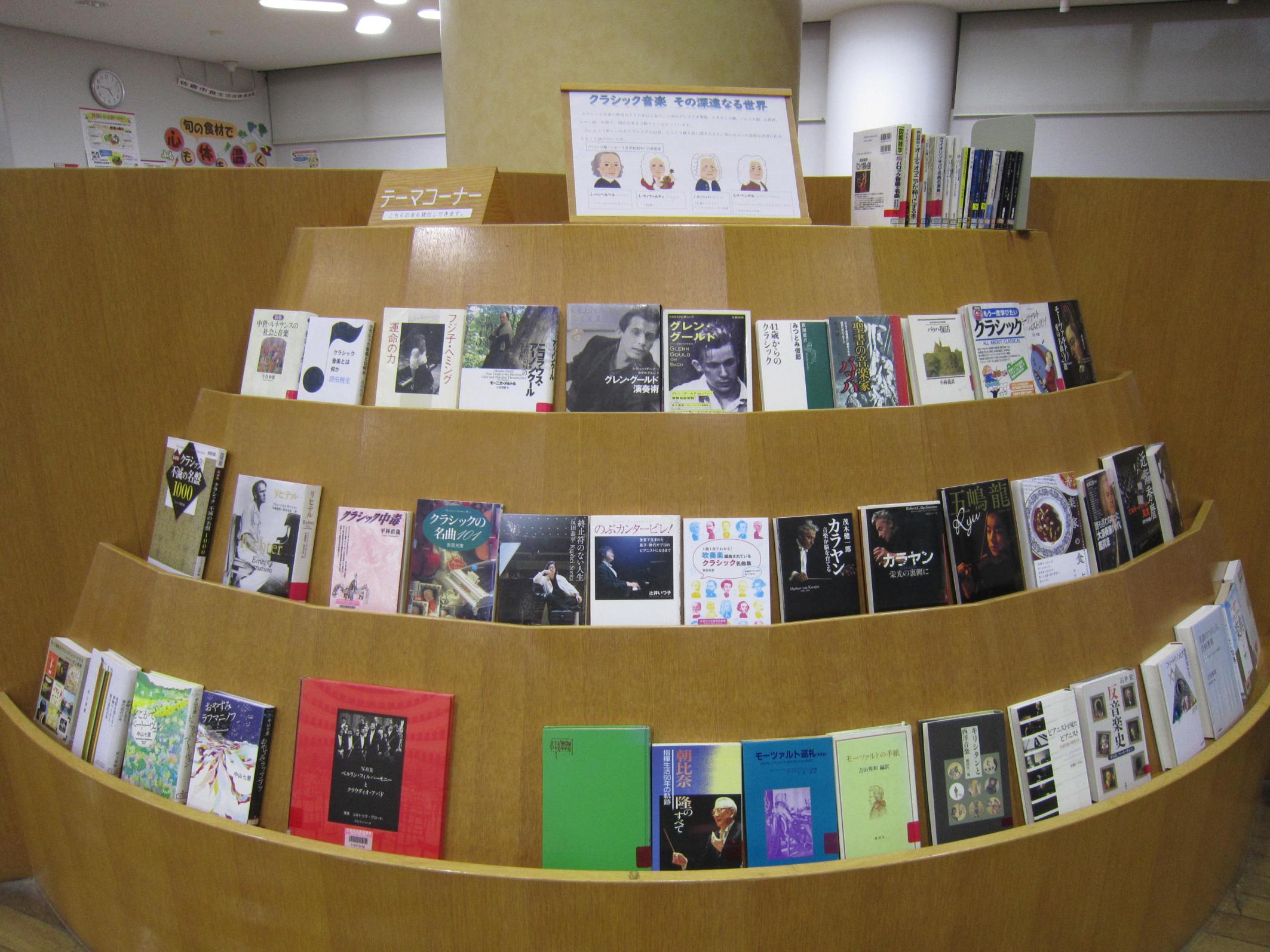大テーマ展示