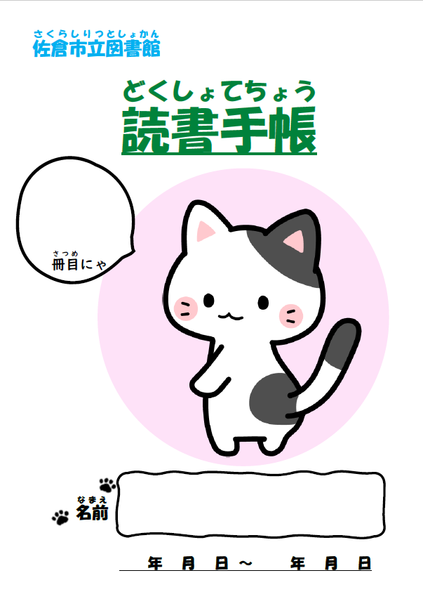 読書手帳