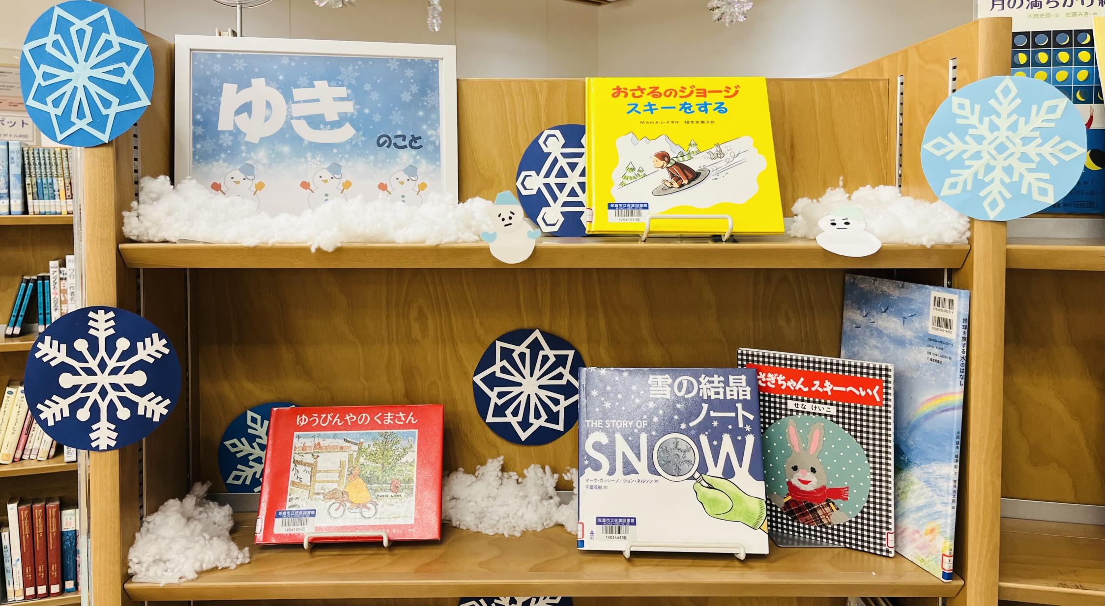児童1月展示1