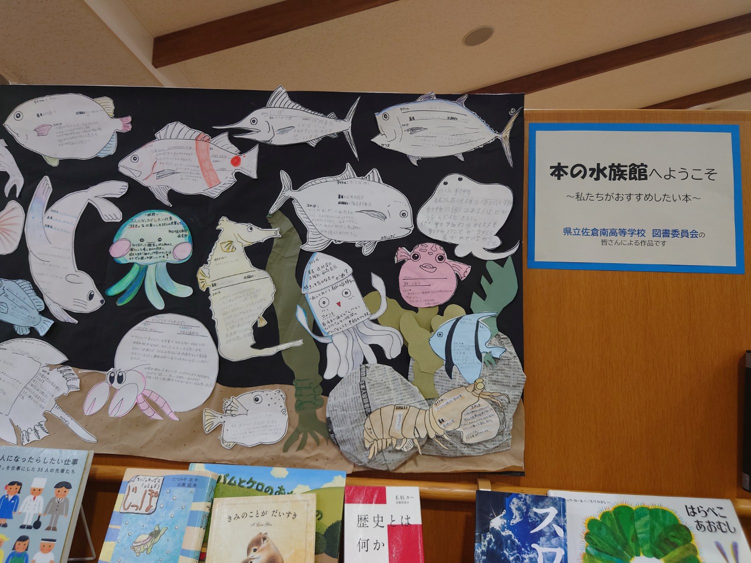 YAコーナー展示2