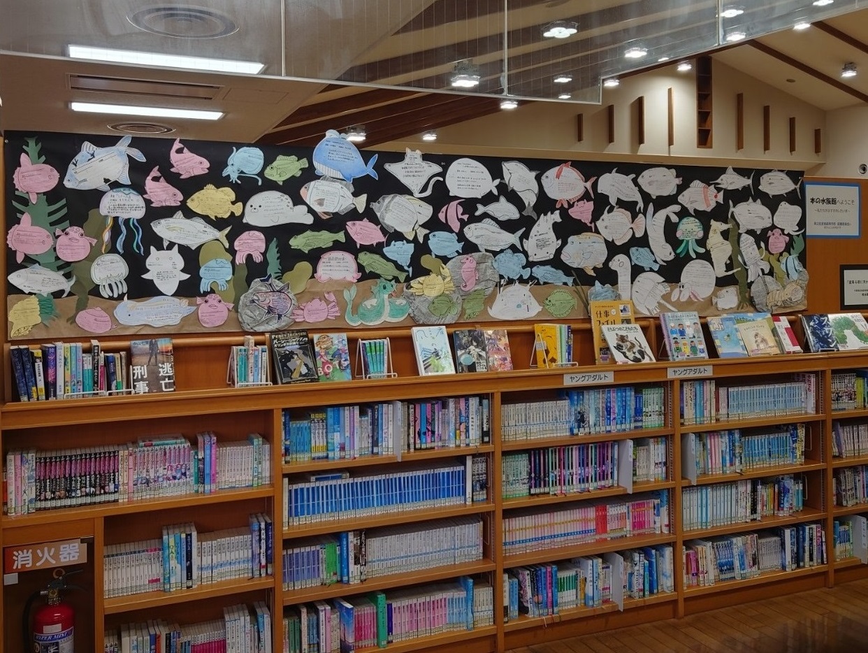 YAコーナー展示