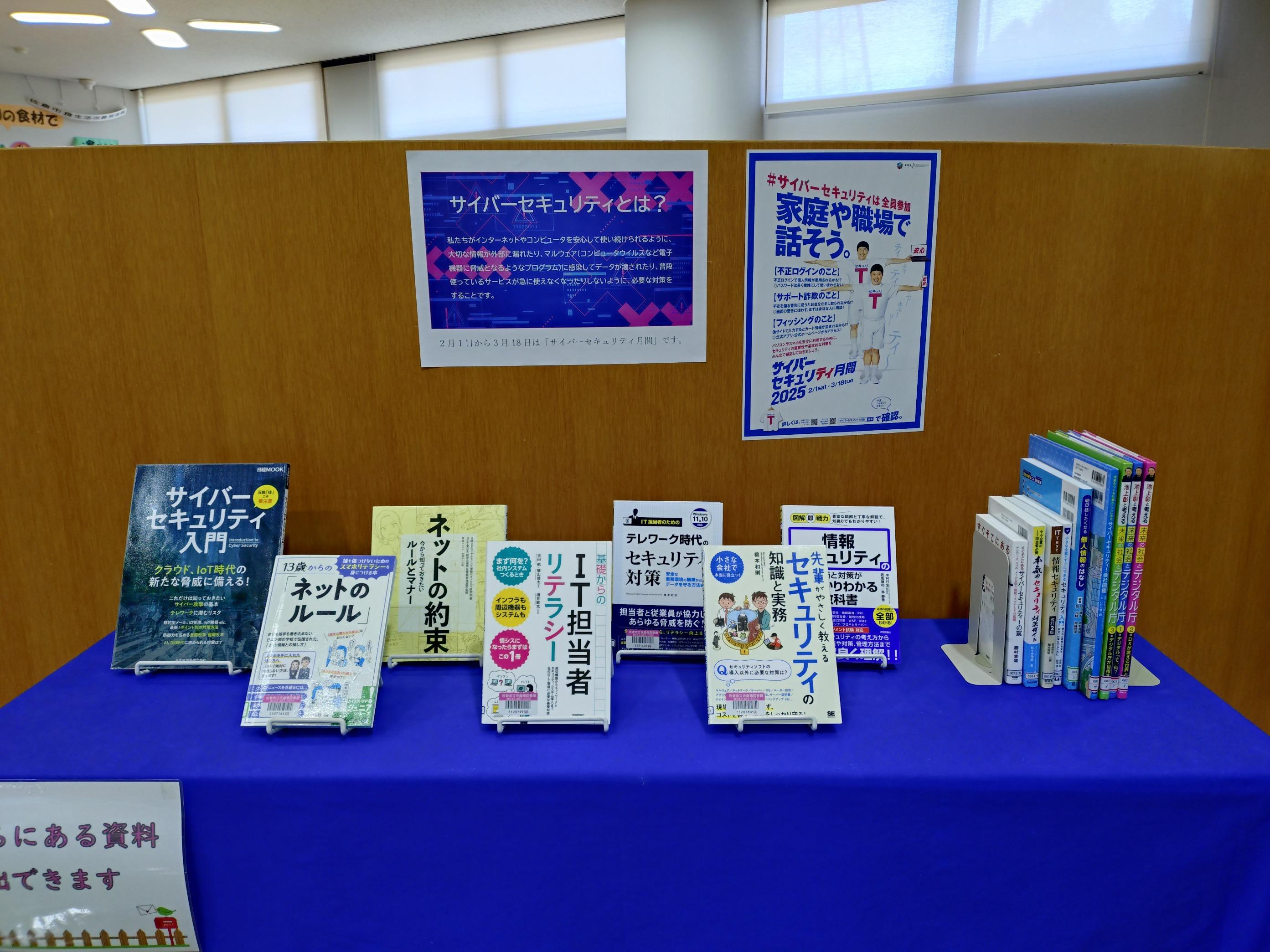 大テーマ展示