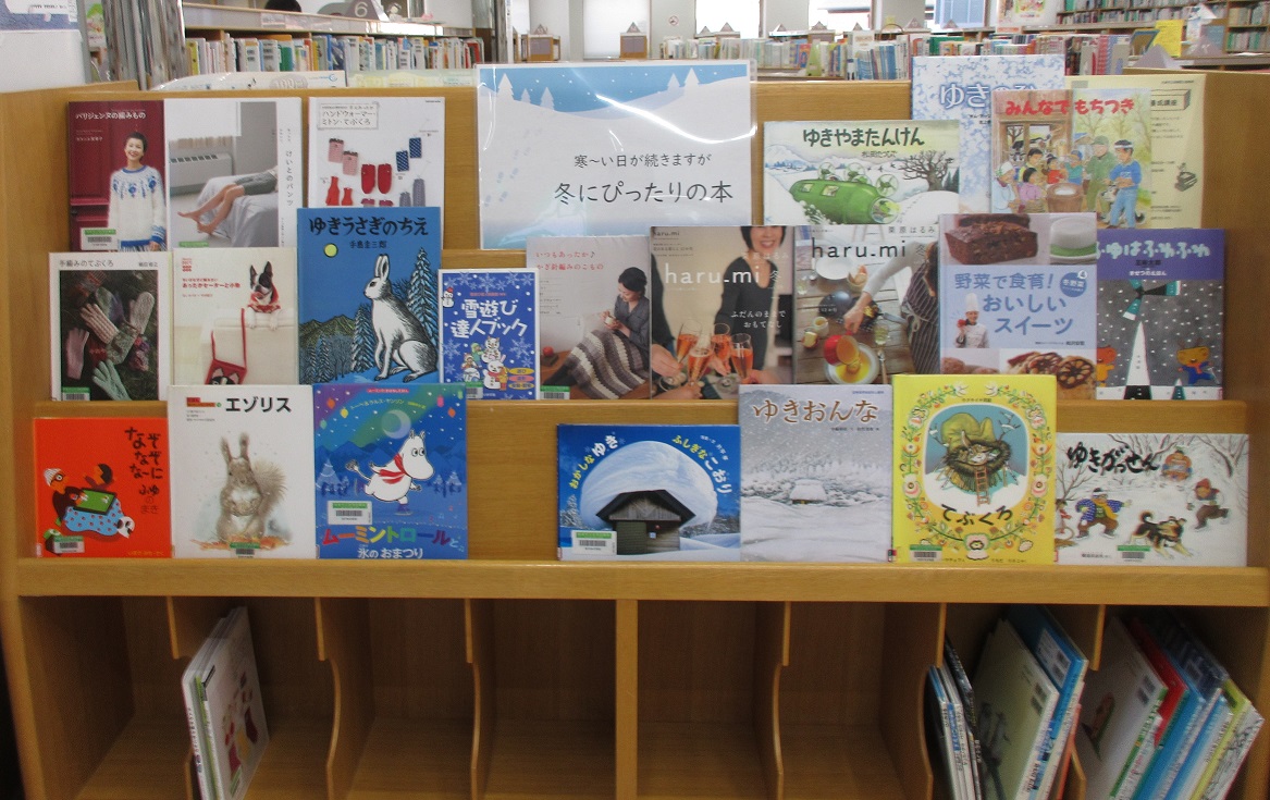 2月の展示