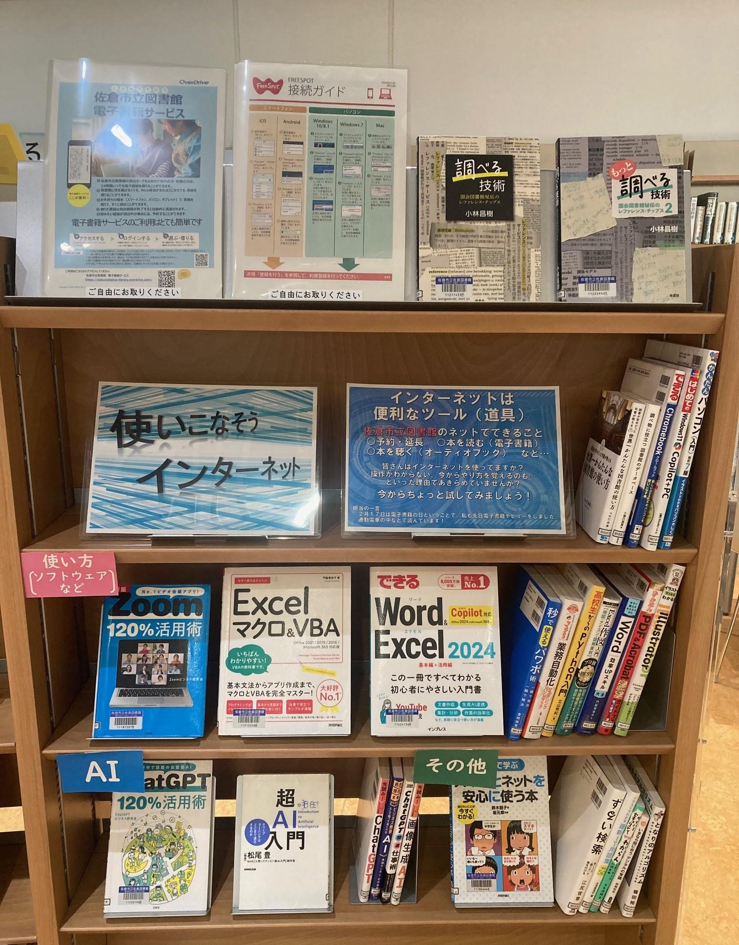 テーマ展示写真（