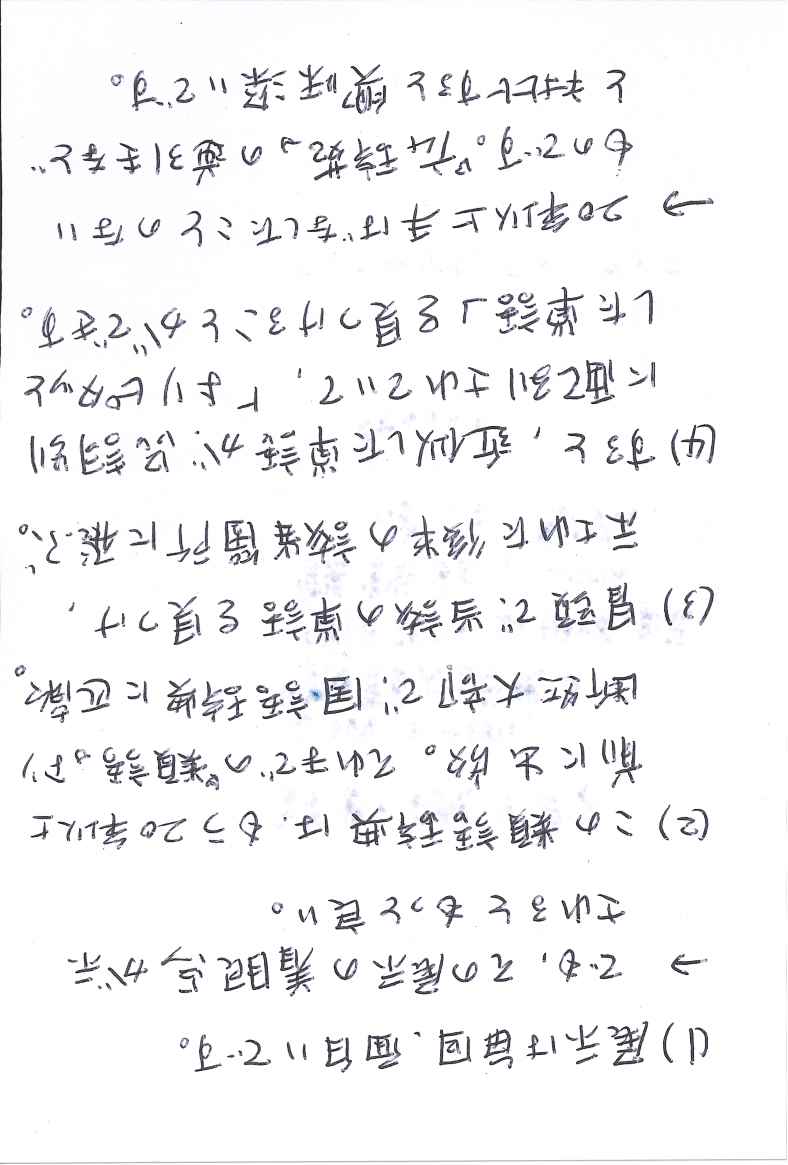 類語辞典