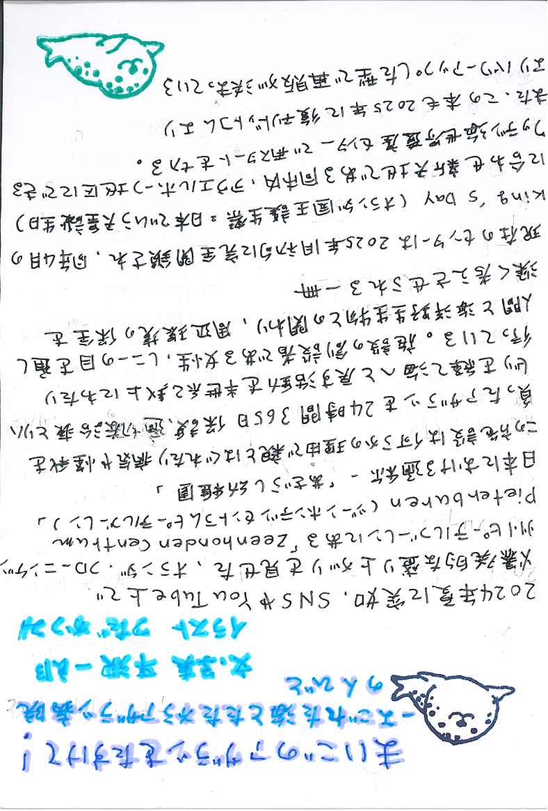 まいごのアザラシをたすけて！