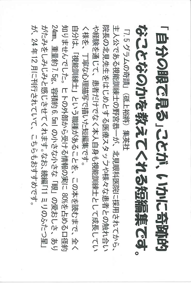  7.5グラムの奇跡