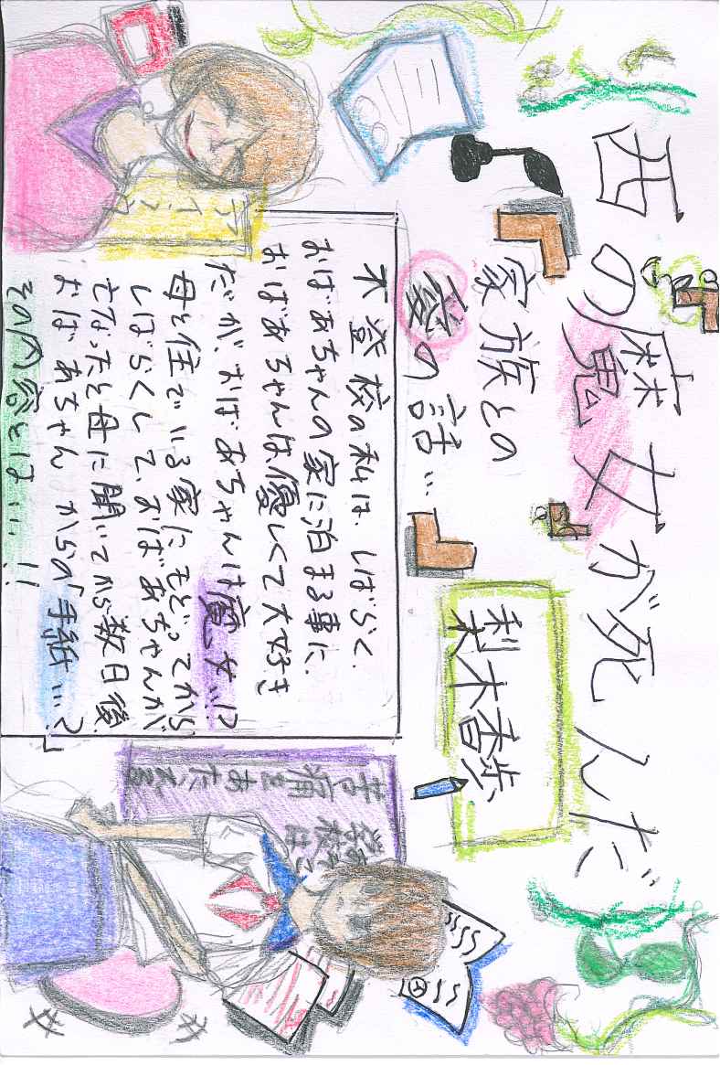 西の魔女が死んだ 