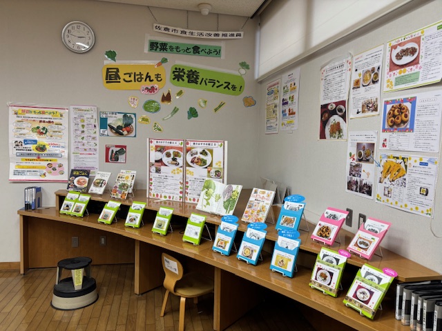 視聴覚コーナー展示「野菜をもっと食べよう」写真