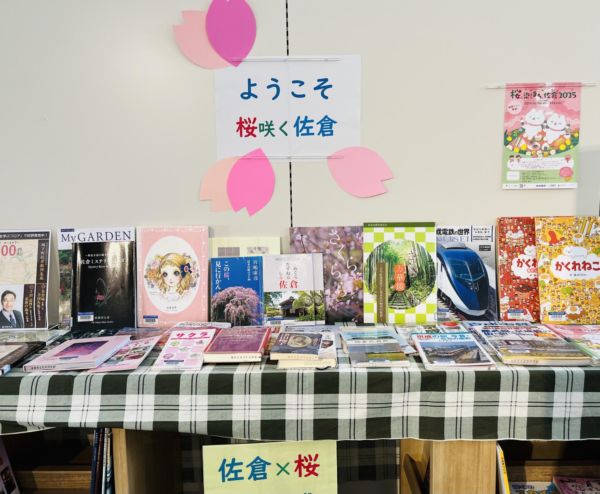 桜咲く佐倉の展示画像1