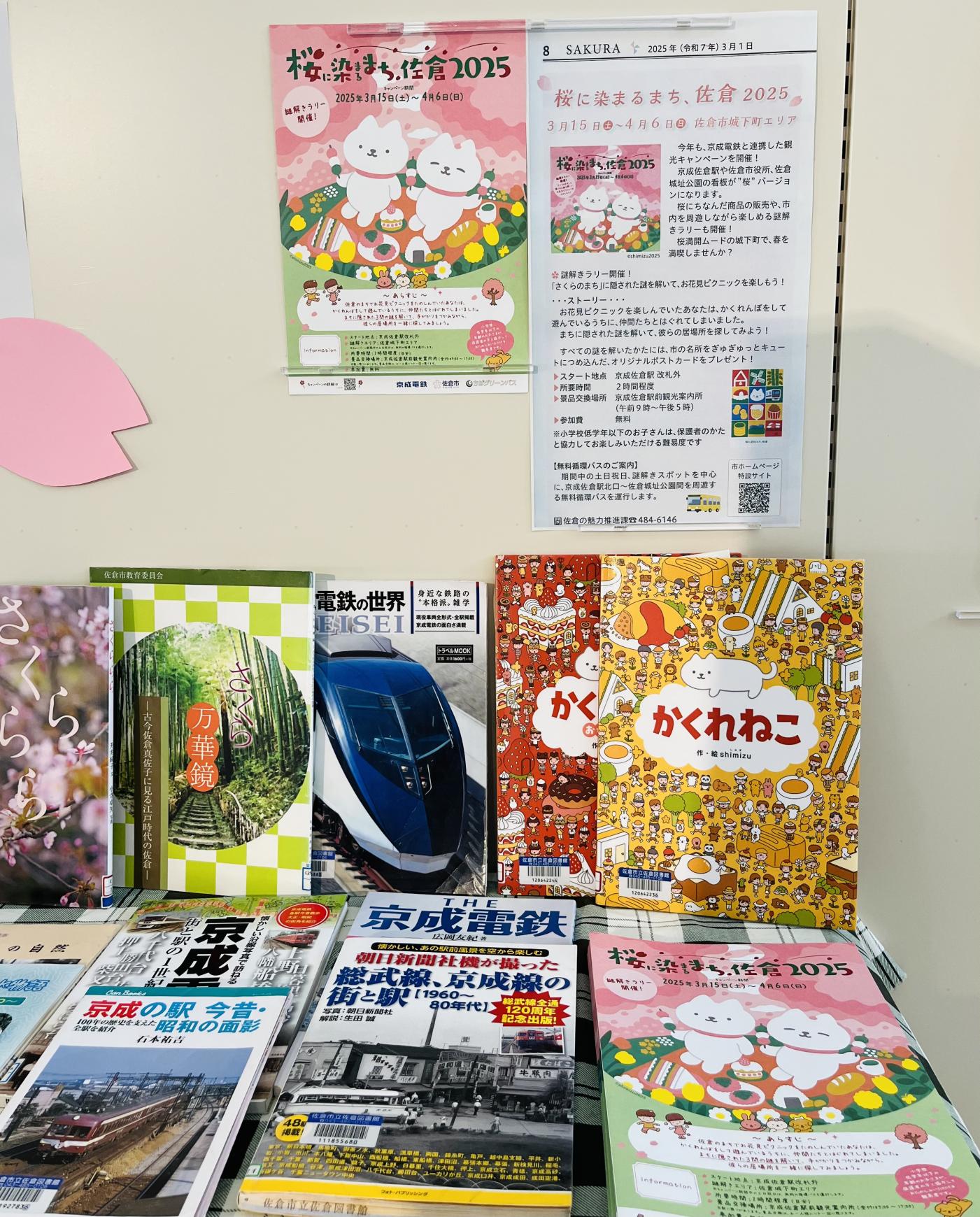 桜咲く佐倉の展示画像2
