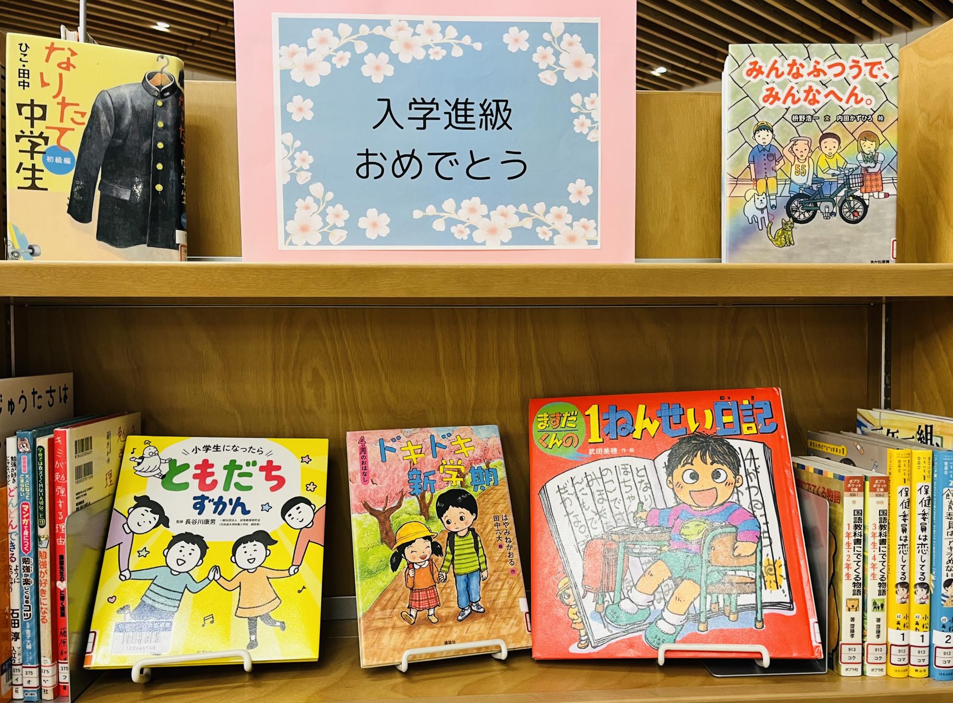 児童書フロアの展示画像1