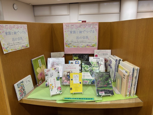 小テーマ展示　花の世界　写真