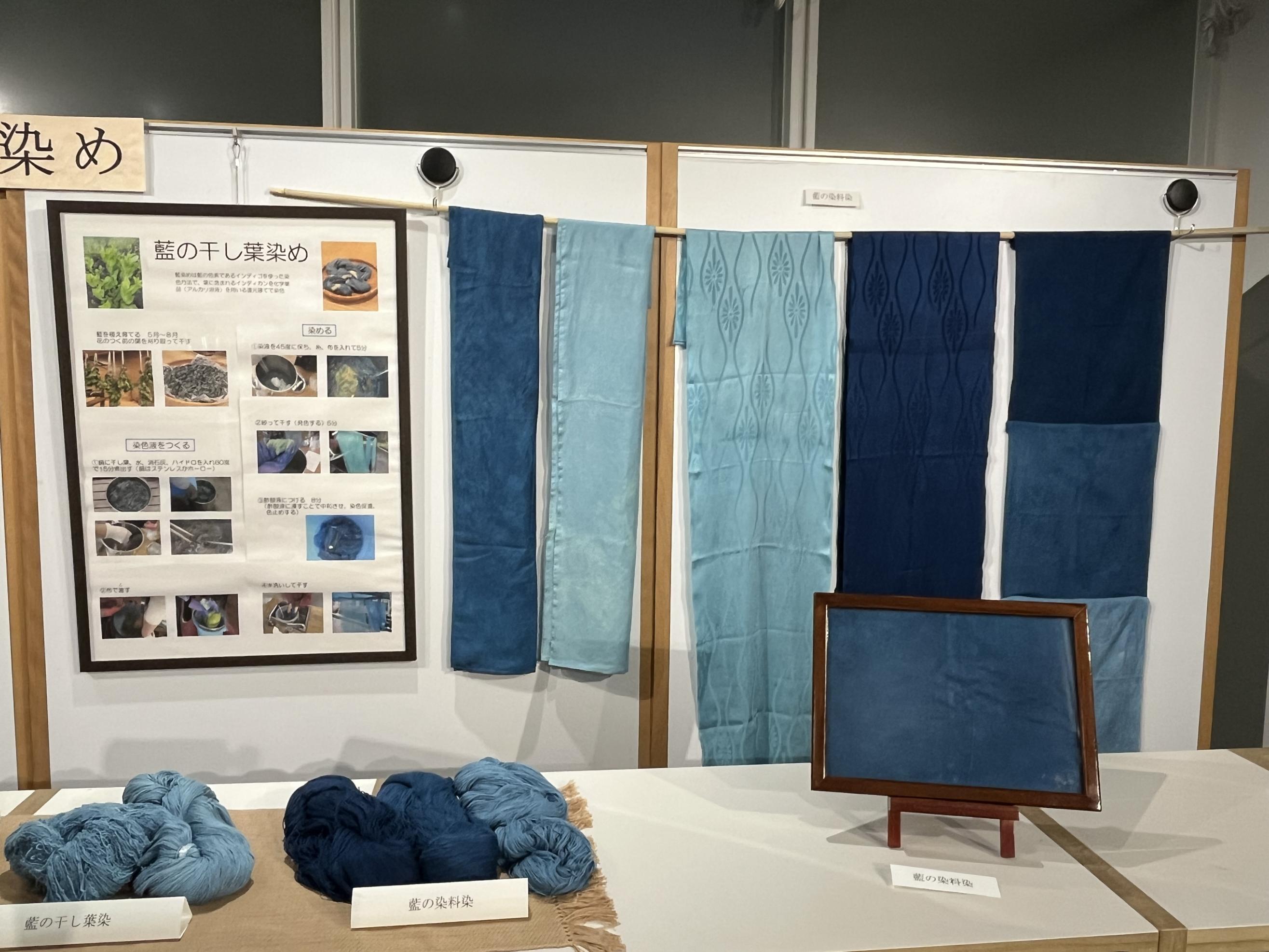 藍染作品の展示1