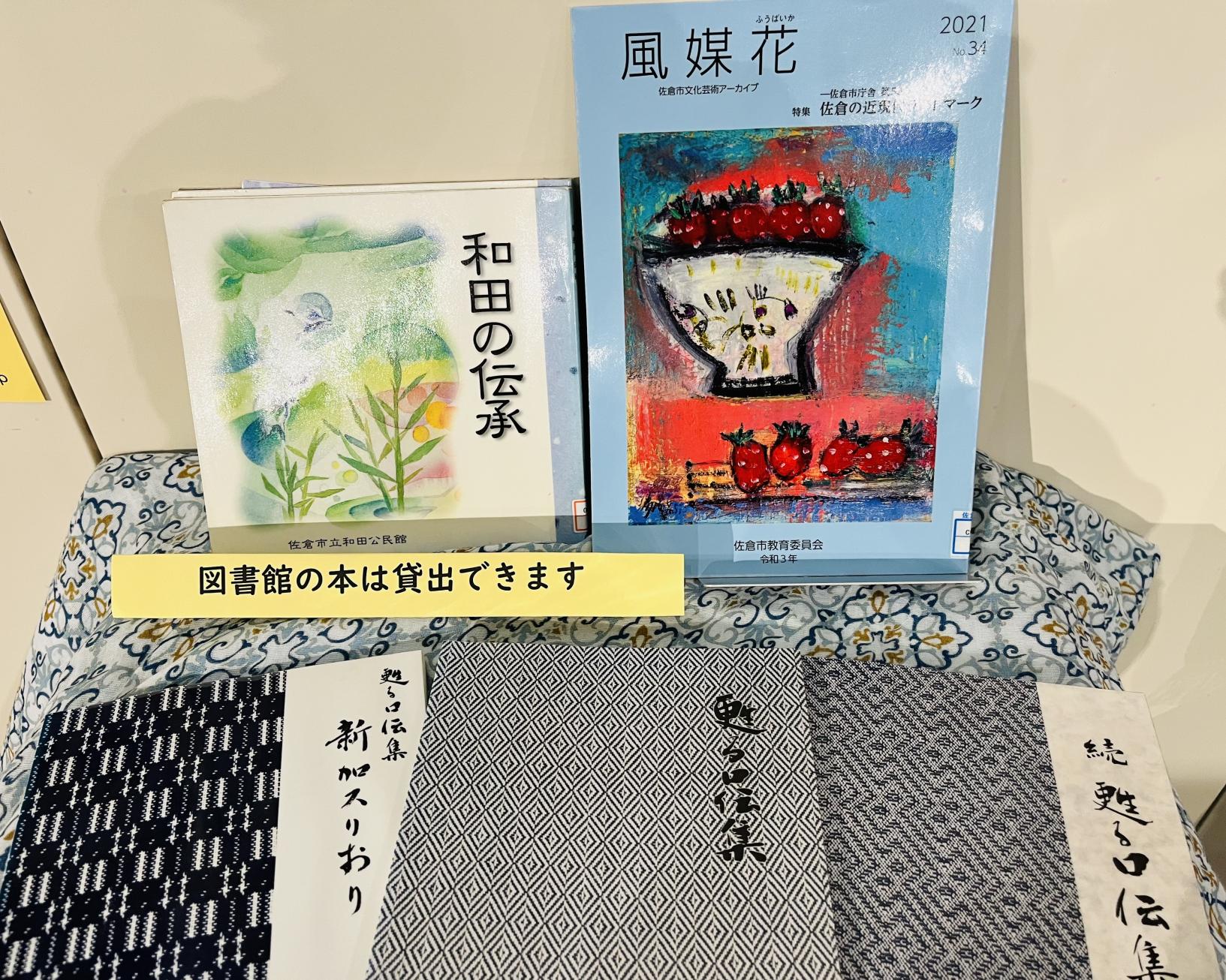 関連書籍の展示