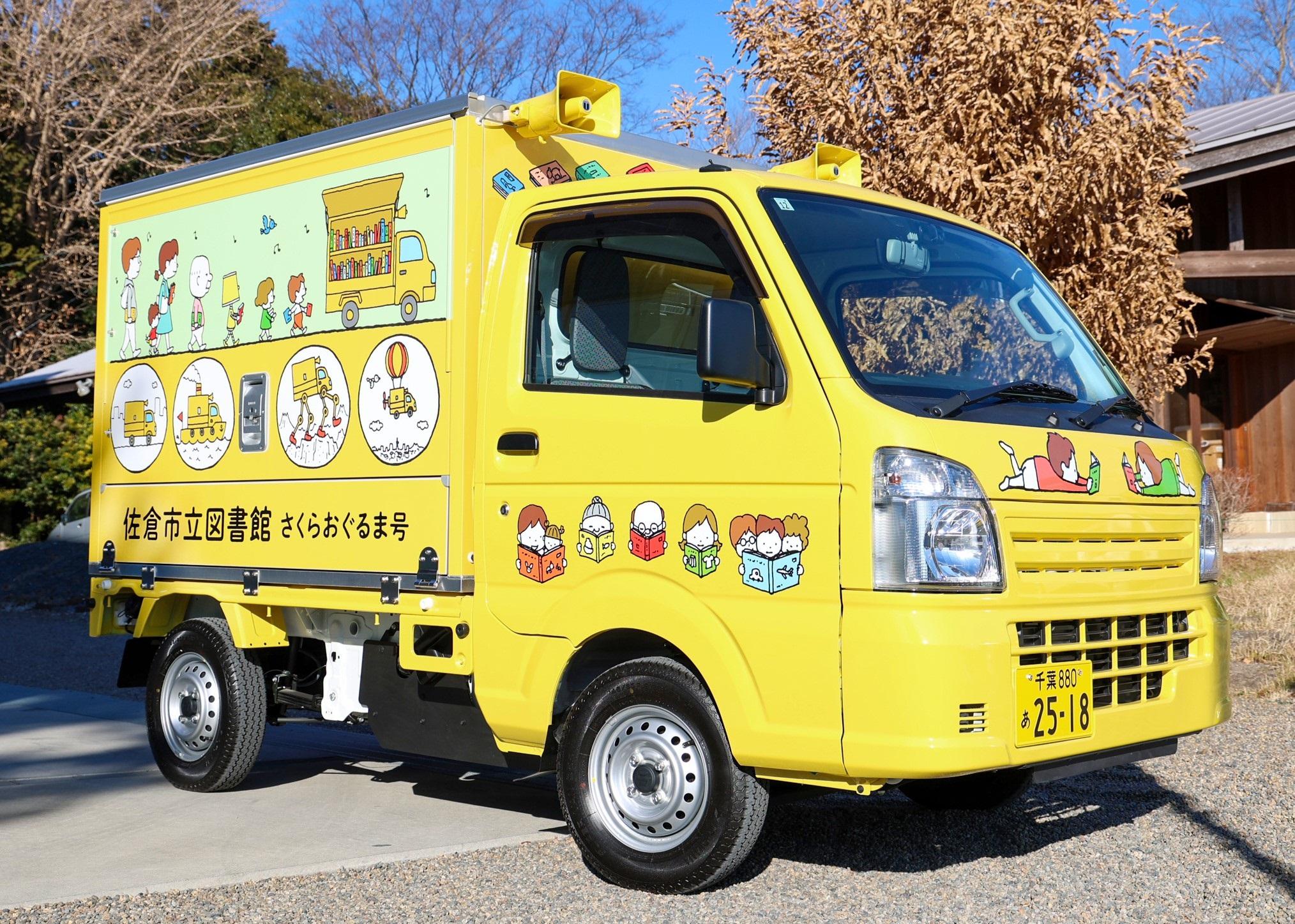 新移動図書館車（広報課撮影トリミング済）の画像