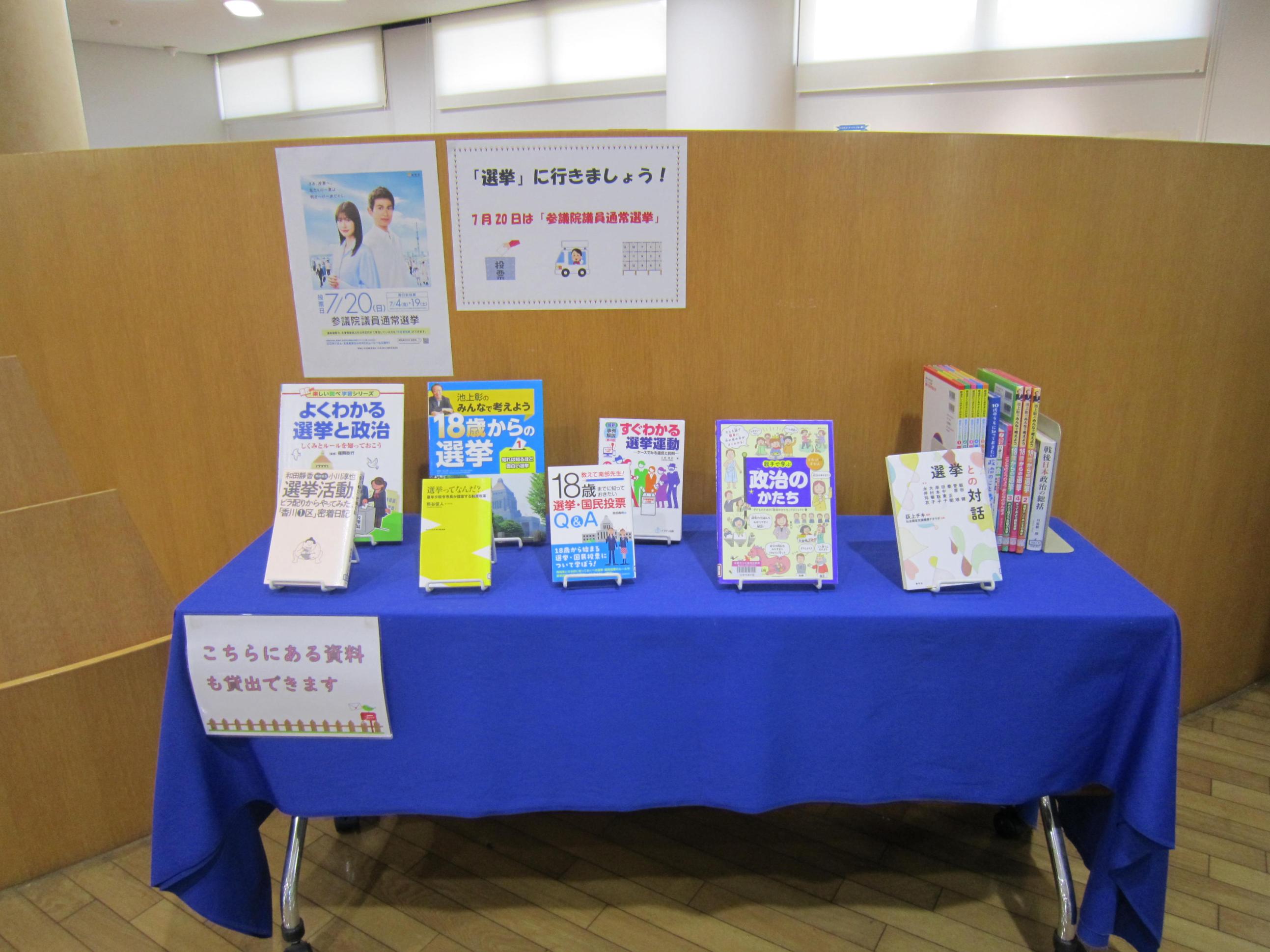 大テーマ展示「鳥のいる風景」