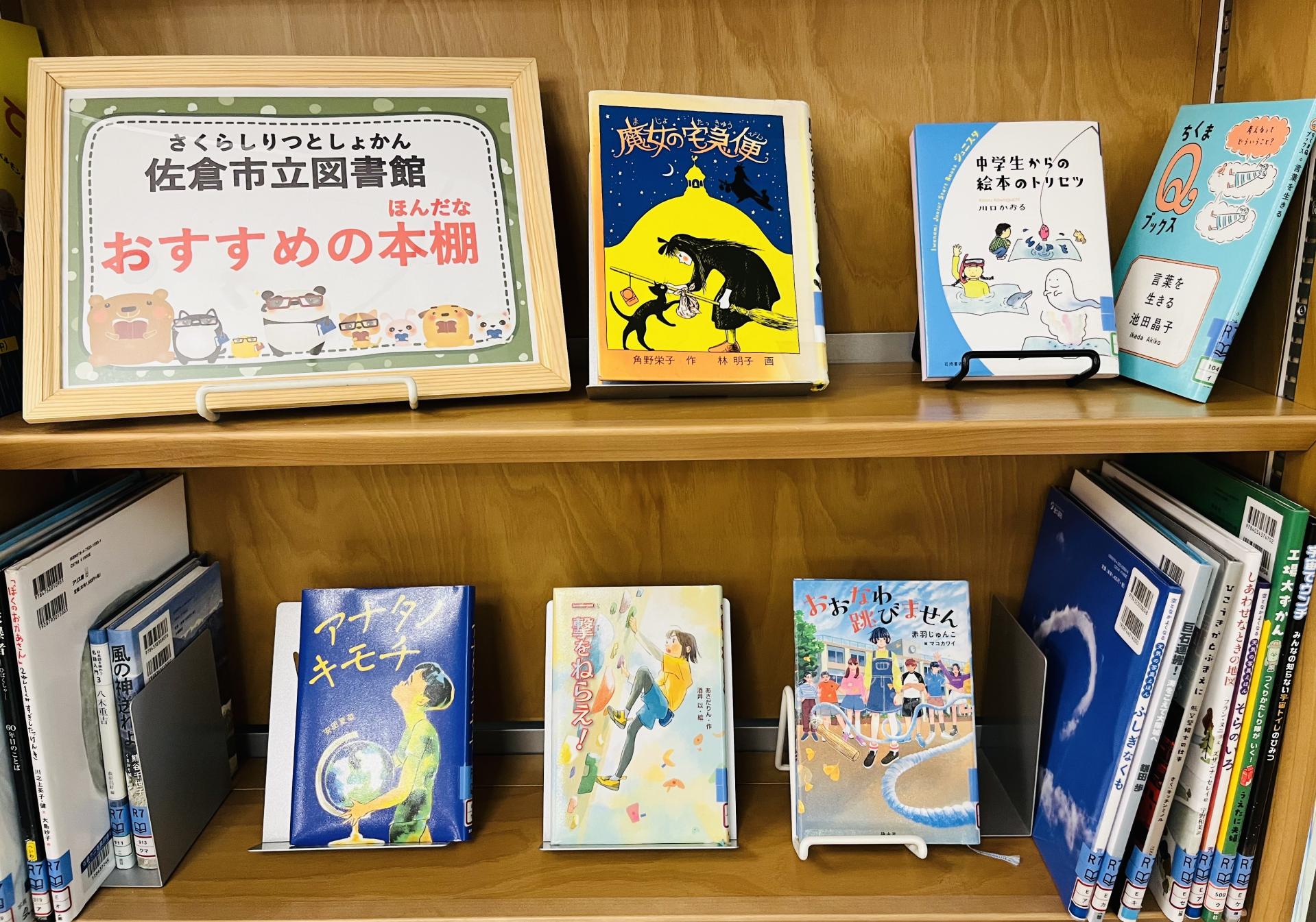 おすすめの本棚の写真画像