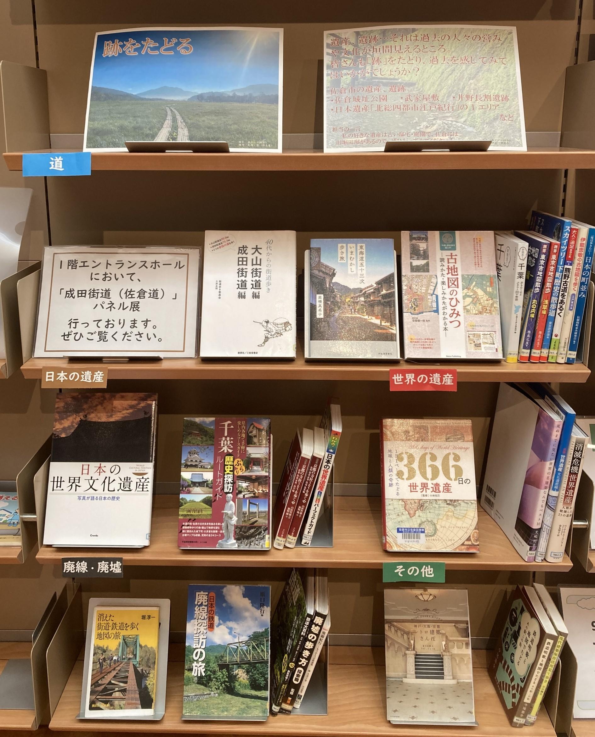 展示