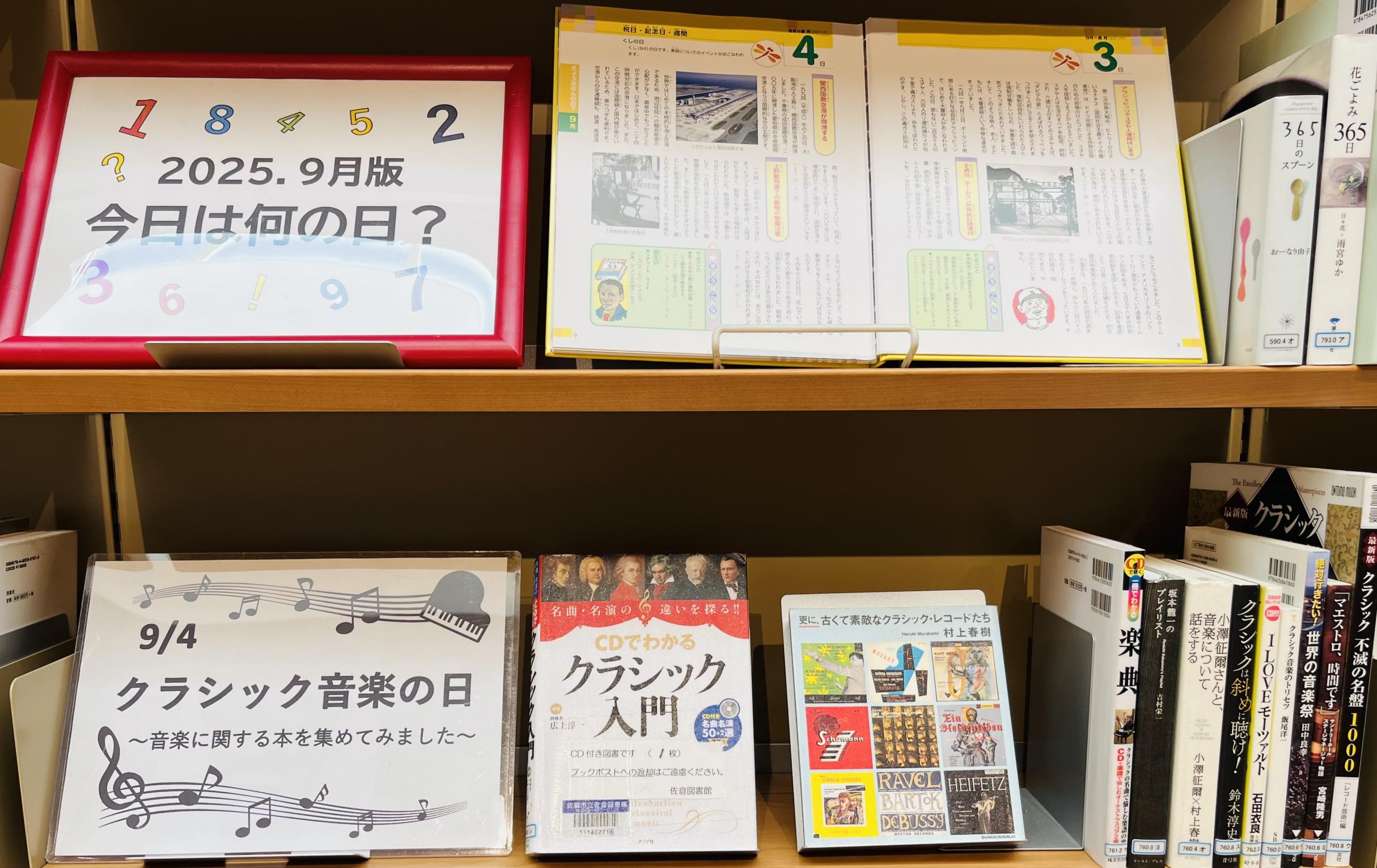 9月の一般展示の画像1