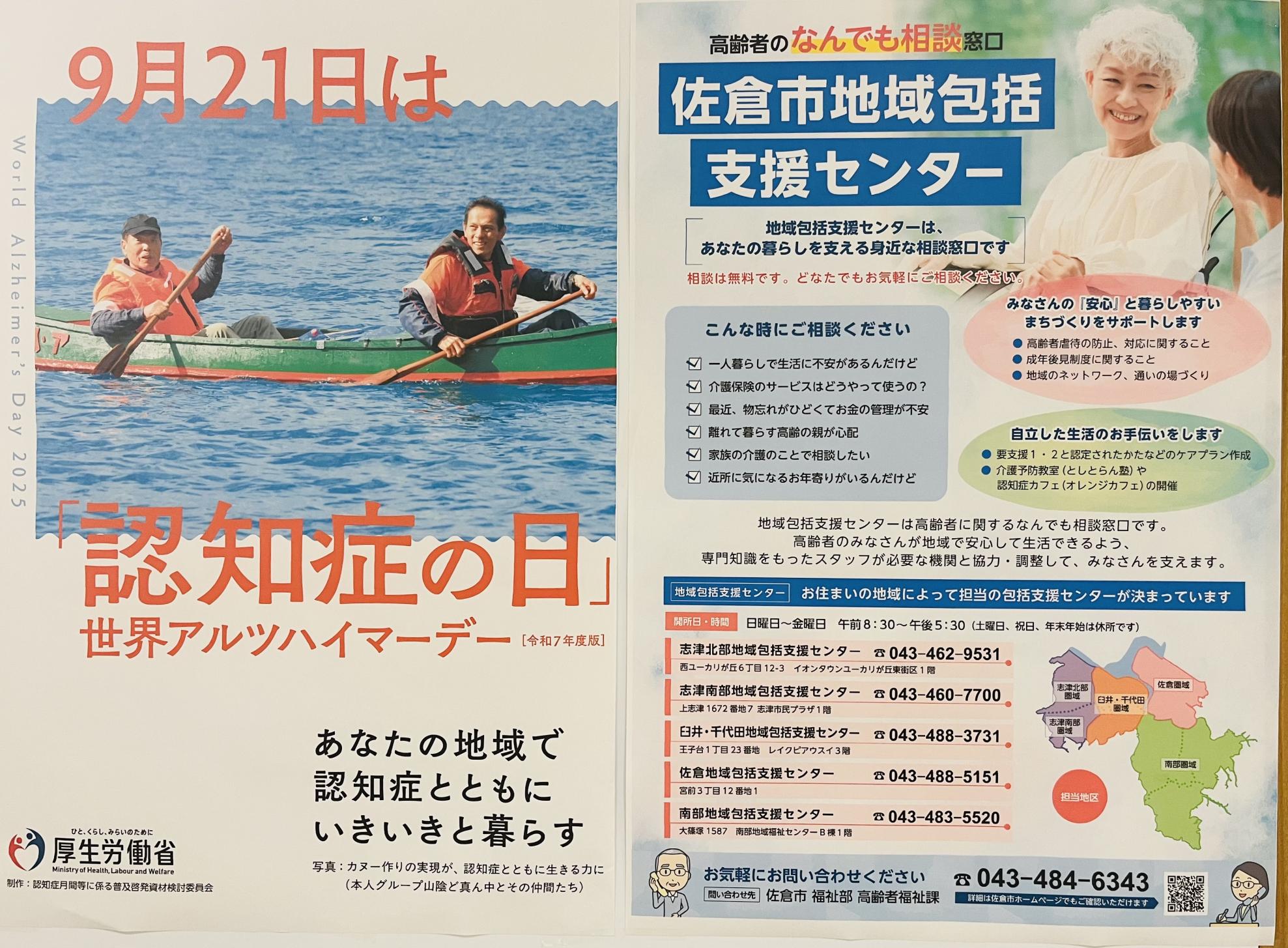認知症啓発の展示画像2