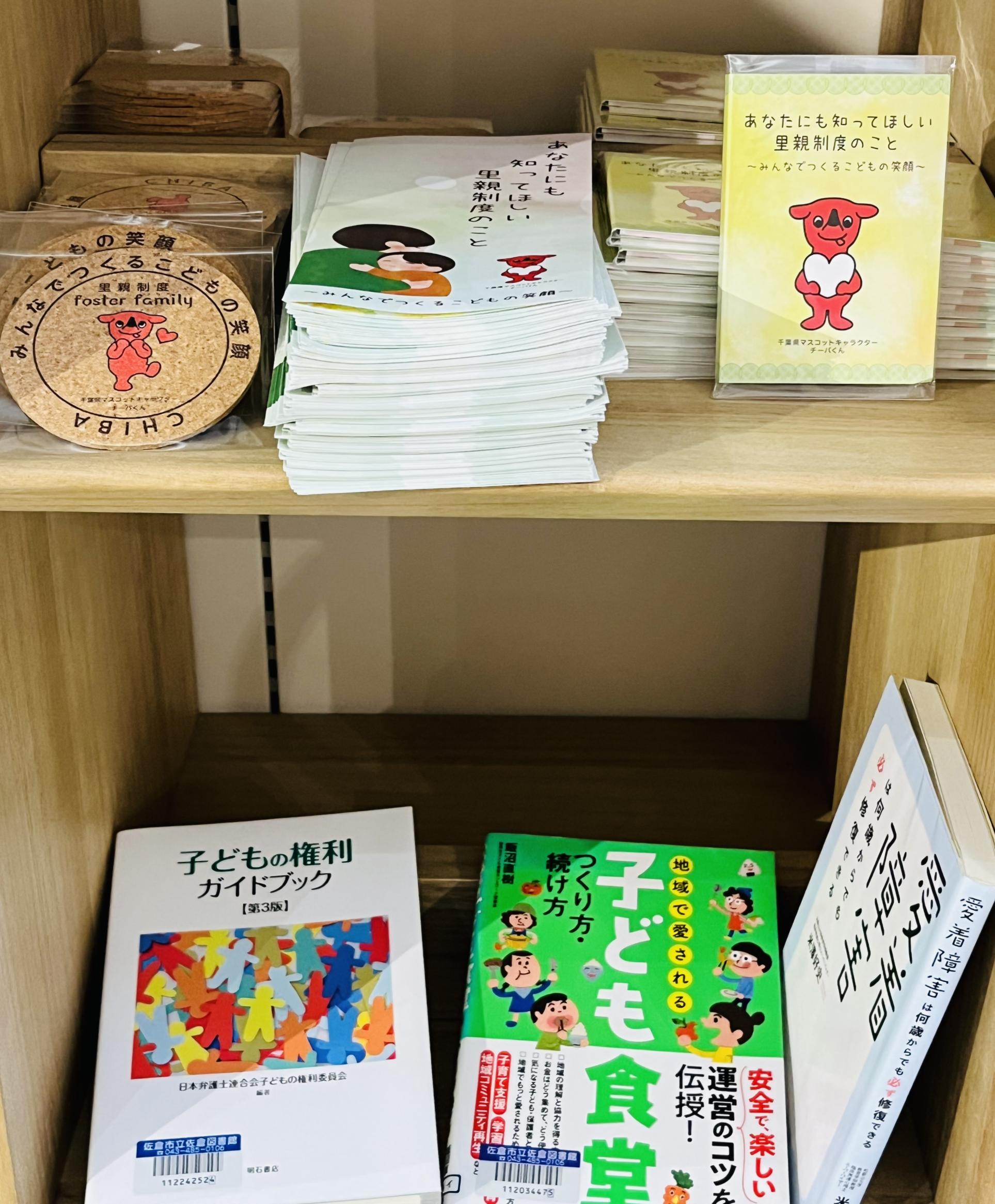 里親制度啓発展示の画像2
