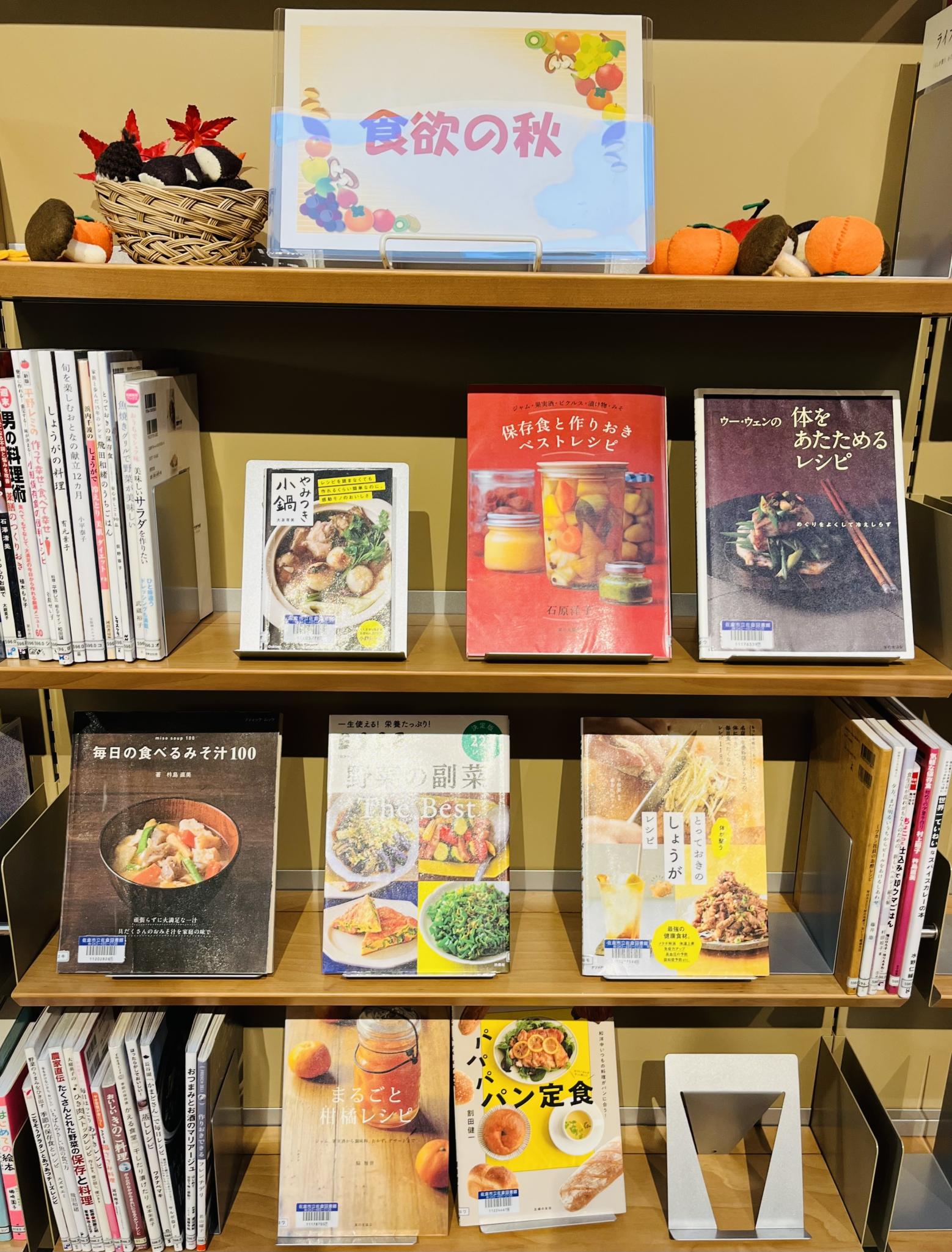 一般書のテーマ展示の様子の写真画像