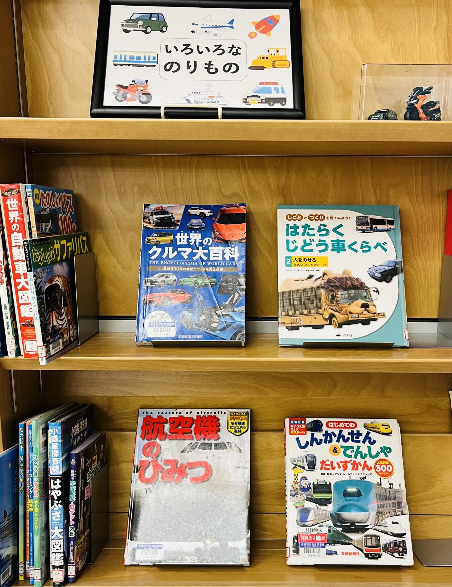 児童書のテーマ展示の様子の写真画像