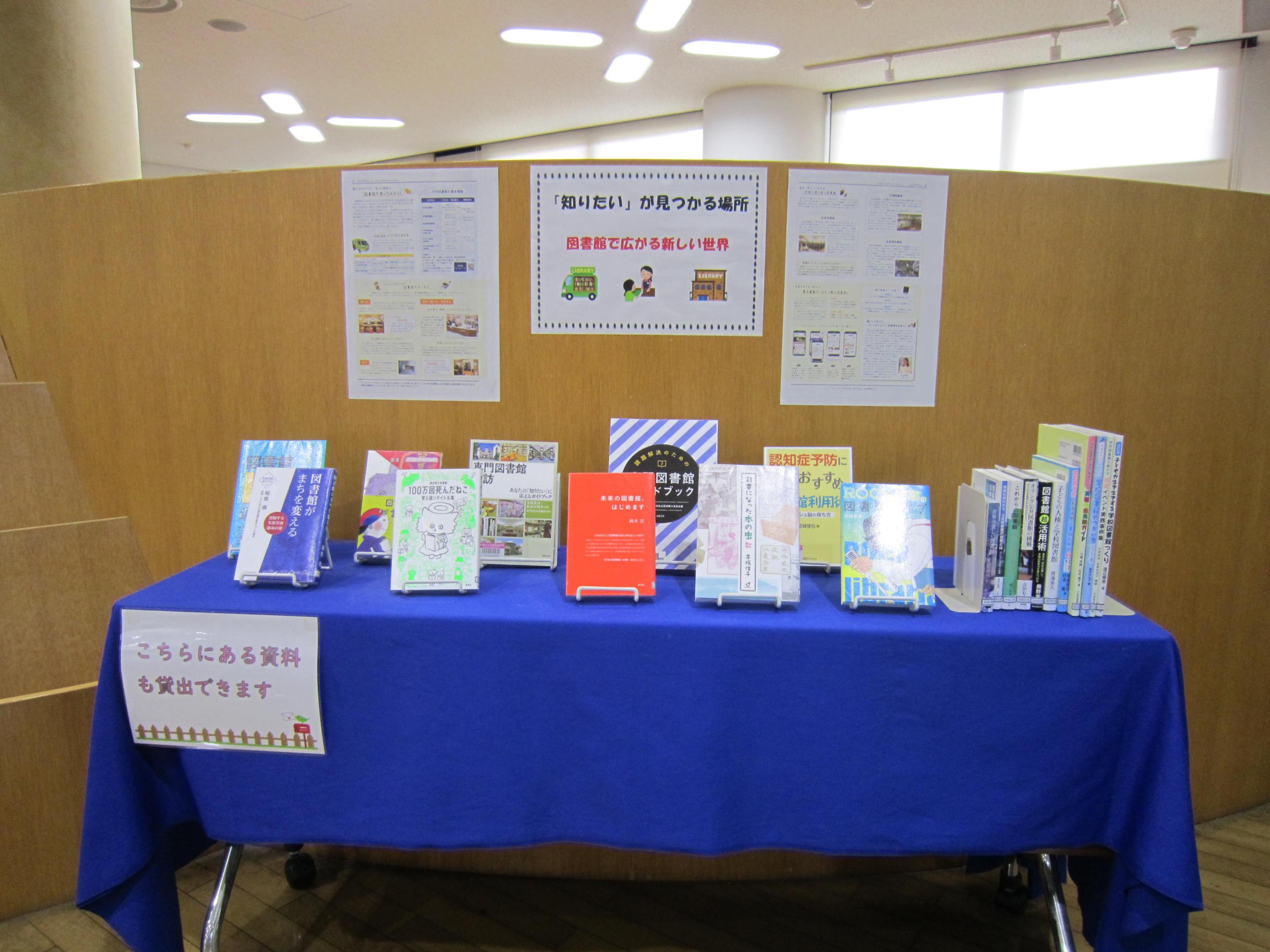 大テーマ展示 大テーマ展示