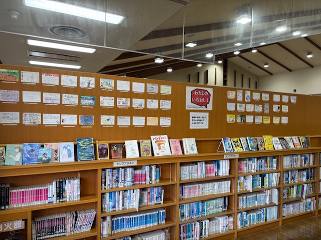 YA展示写真 わたしのいちおし YA展示写真 わたしのいちおし