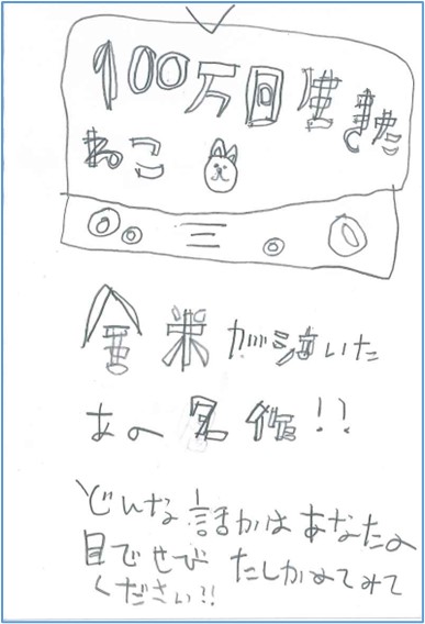 100万回生きたねこ 100万回生きたねこ