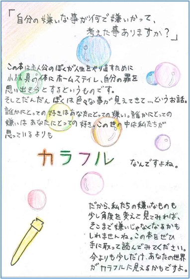 カラフル カラフル