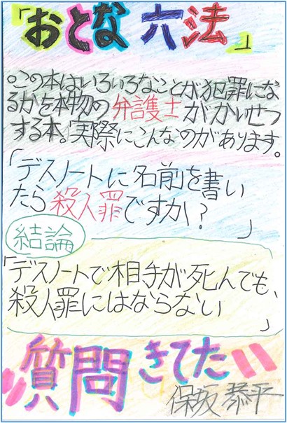 おとな六法 おとな六法