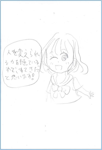 君を変える50の名言 君を変える50の名言