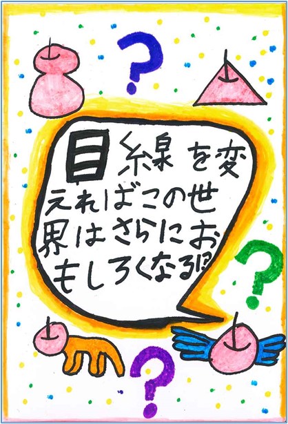 りんごかもしれない りんごかもしれない