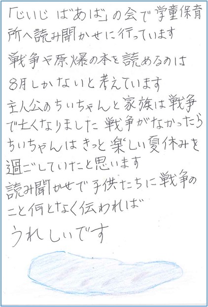 ちいちゃんのかげおくり ちいちゃんのかげおくり