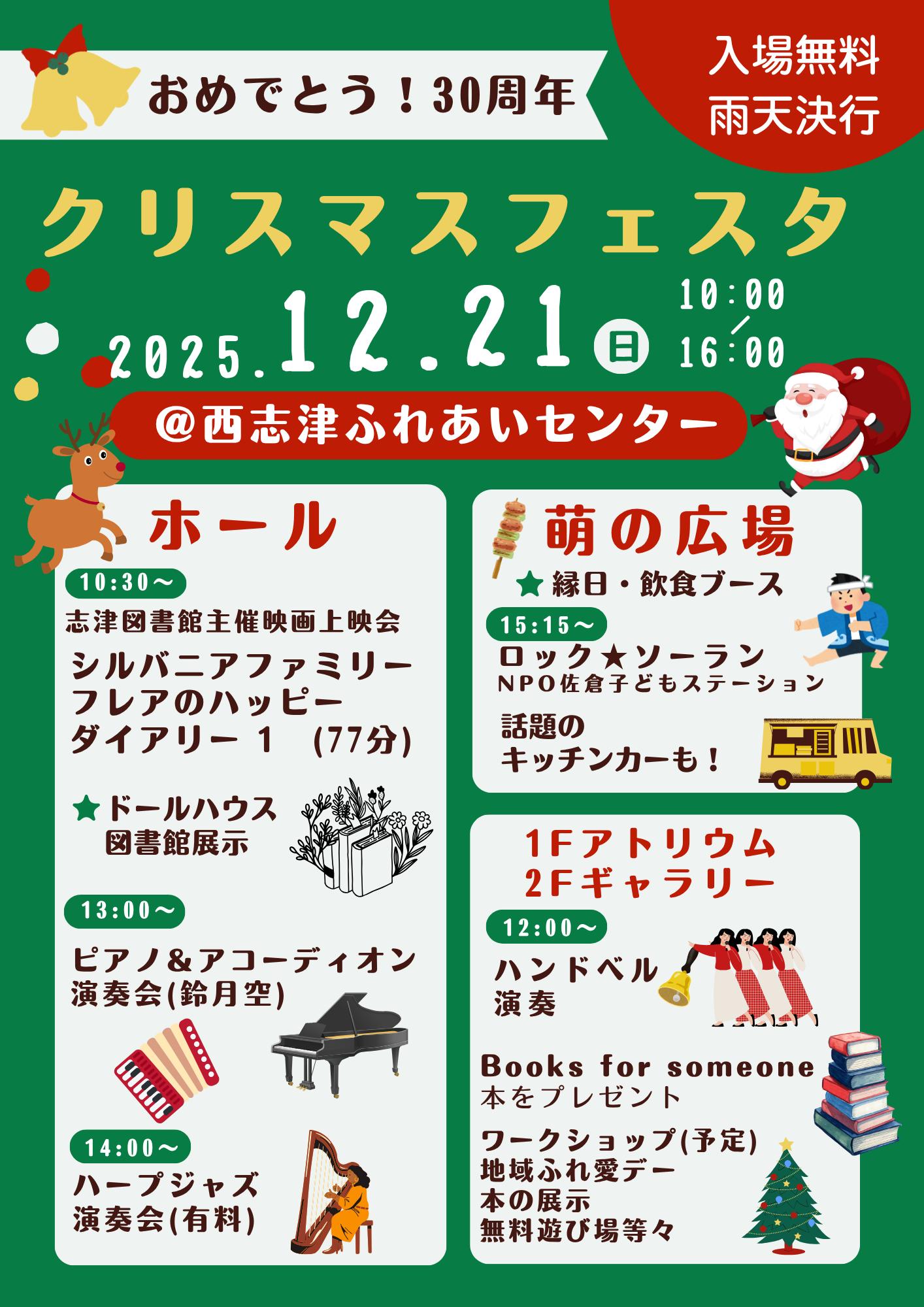 グリーン 赤 シンプル イベント クリスマス チラシ (1) グリーン 赤 シンプル イベント クリスマス チラシ (1)