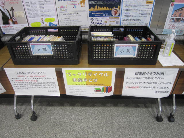 ブックリサイクル ブックリサイクル