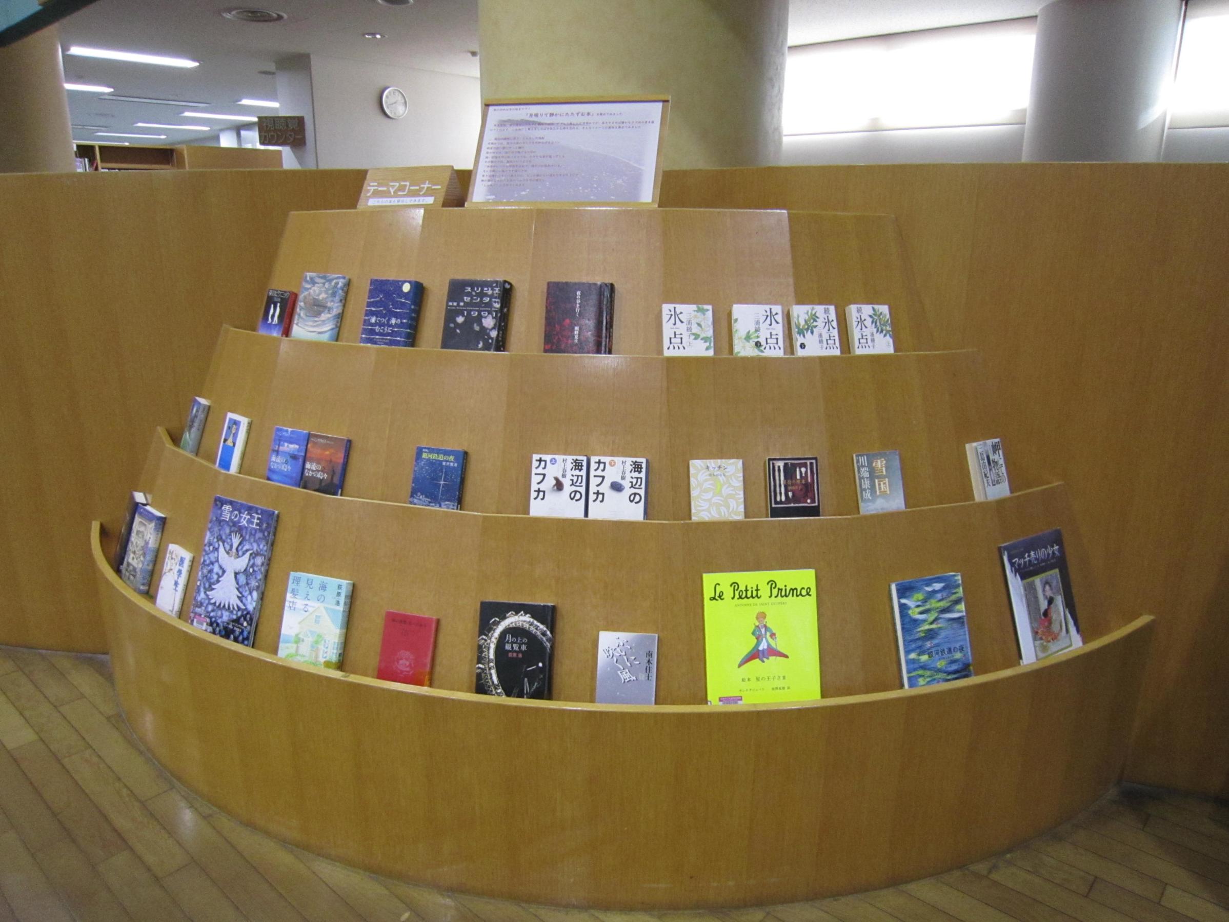 大テーマ展示　1月