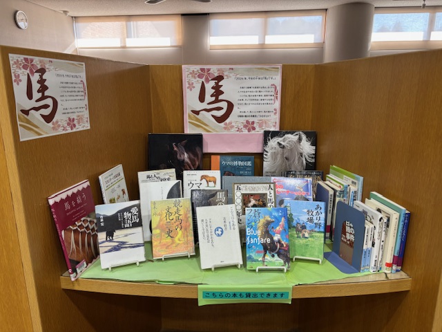小テーマ展示「馬」
